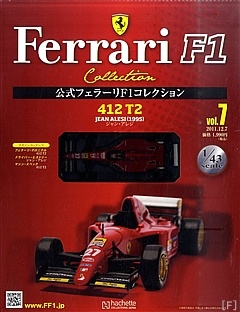 公式フェラーリF1コレクション，最新号は「412T2」 | Formula