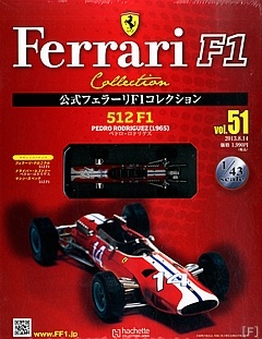 品揃え豊富で 公式フェラーリF1コレクション』，最新号は512F1 Web Formula | ミニカー