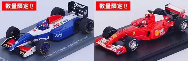 鈴鹿サーキット、「日本グランプリ仕様限定ミニカー」発売 | Formula