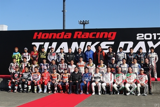 「Honda Racing THANKS DAY 2017」、ツインリンクもてぎで開催