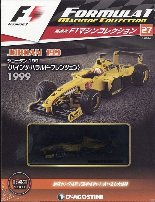 隔週刊『F1マシンコレクション』、最新号は「ジョーダン 199