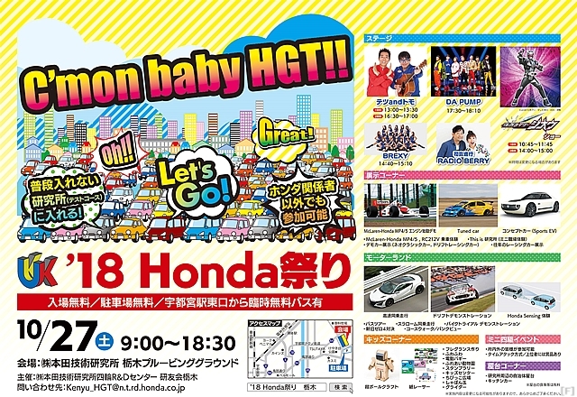 ホンダ 18 Honda祭り でマクラーレン Mp4 5を展示 F1news Formula Web F1総合情報サイト