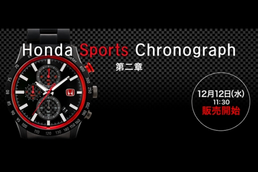 ホンダ、人気のクロノグラフに新タイプ | Formula Web SmartPhone -F1