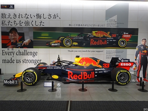 ホンダ、レッドブルのF1マシン＆オーストリアGP優勝シャンパンを展示