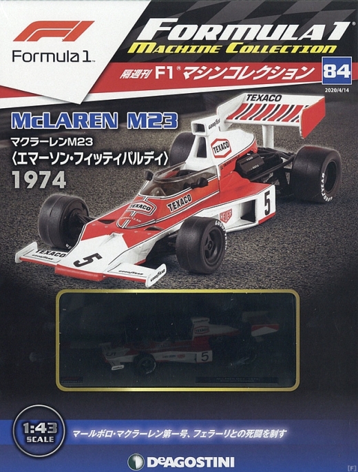 マルボロ仕様 ビッグスケールF1コレクション マクラーレン M23 1/24