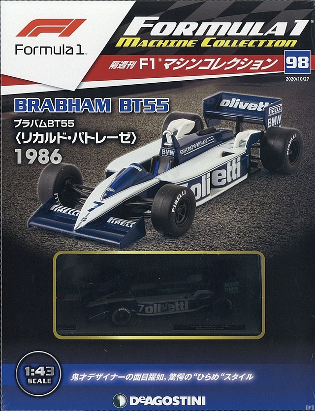 激レア 日本未発売 F1マシンコレクション BRABHAM BT19 1966年
