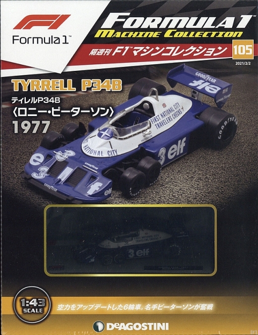 【希少】F1マシンコレクション 1/43 ティレルを含む13台セット Amazon.co.jp: F1マシンコレクション 96号 (ティレル018 ジャン