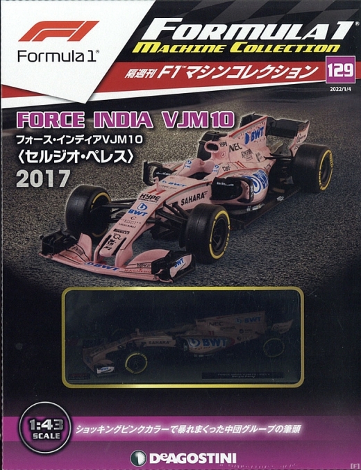 F1史に輝く歴代の名車が1／43スケール・ダイキャスト製モデルで