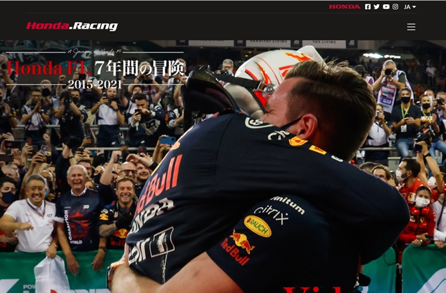 ホンダ、F1挑戦の歴史をまとめた特設サイト公開