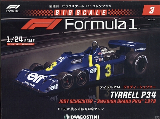 日本未発売　ビッグスケールF1コレクションtyrrell P34 /2 1/24 日本未発売 ビッグスケールF1コレクションtyrrell P34 /2 1/24 Amazon