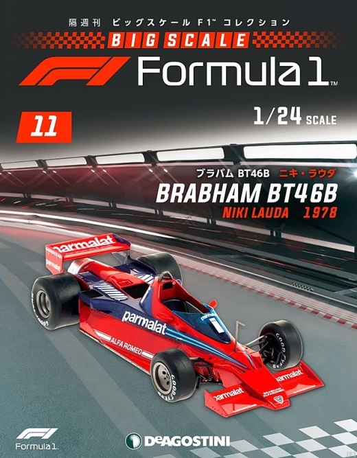 2台限定入荷　日本未発売　ビッグスケールF1コレクション　ブラバムBT19 一台限定 日本未発売 ビッグスケールF1コレクション ブラバムBT19