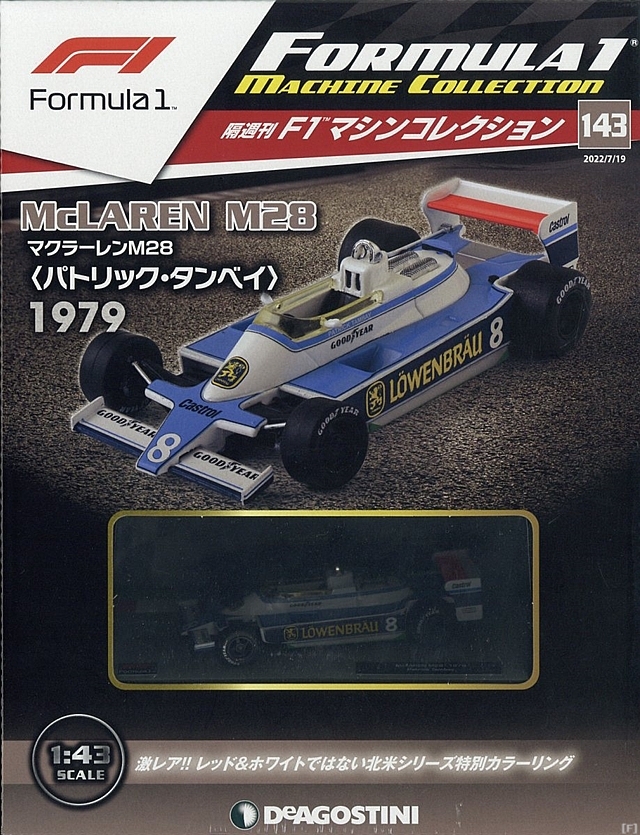 隔週刊『F1マシンコレクション』、最新号は「マクラーレン M28」
