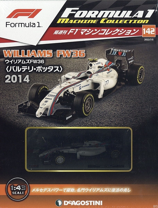 隔週刊『F1マシンコレクション』、最新号は「ウイリアムズ FW36」