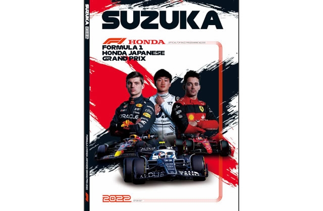 充実の品 F1 2001 SUZUKA 鈴鹿サーキット オフィシャルプログラム
