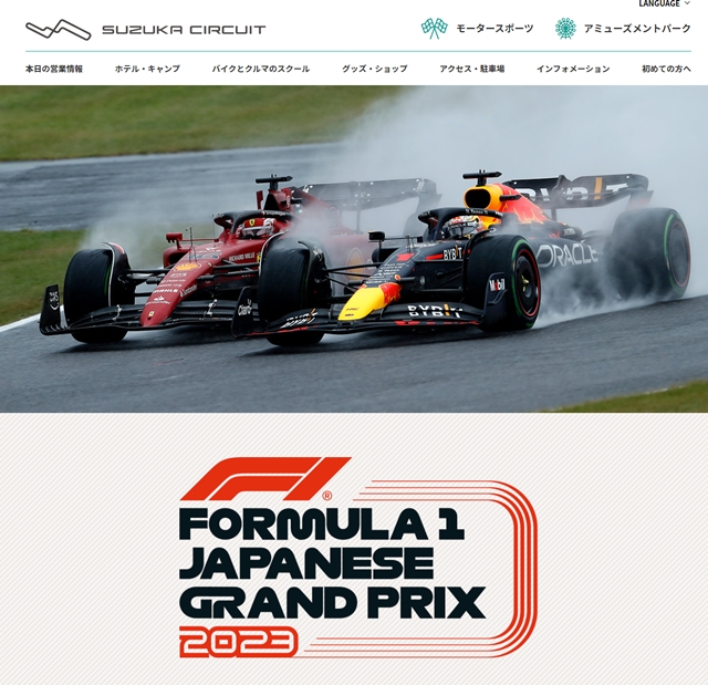 即完売席 2023 F1 チケット 日本GP 鈴鹿サーキット V1席 大人 グランド