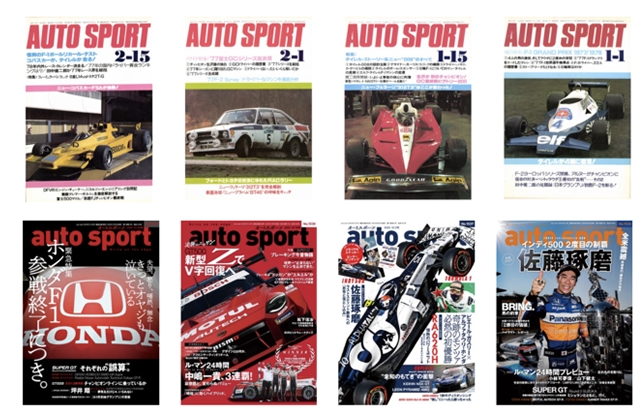 『auto sport』、電子書籍を日替わりで特価販売
