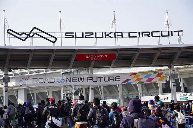 鈴鹿サーキット、「2023 鈴鹿サーキット モータースポーツファン感謝デー」チケットを2月5日より発売