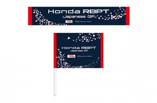 ホンダ - ホンダ F1 応援キャンペーン 当選グッズ Amazon.co.jp: ホンダ F1オリジナルグッズ 応援キャンペーン当選