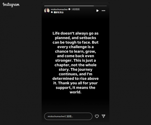ミック、InstagramにF1キャリア終了を示唆する投稿