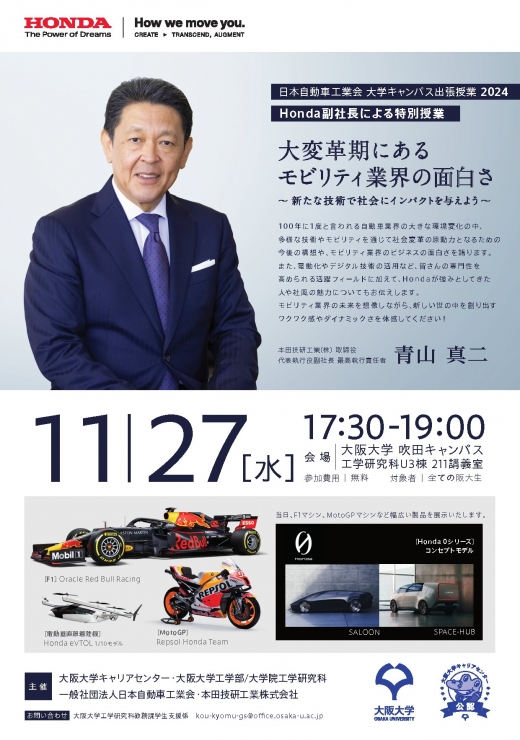 大阪大学、レッドブルのF1マシンを特別展示