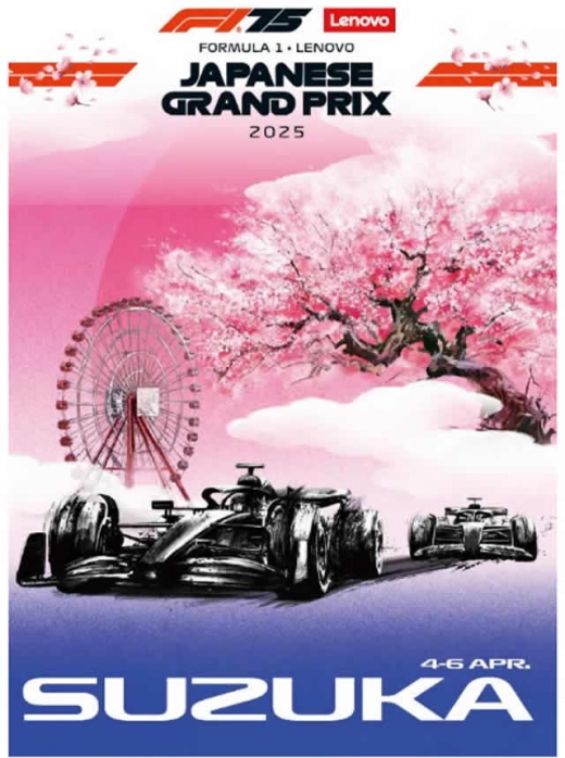 鈴鹿サーキット、「日本GP公式プログラム」発売中 | Formula Web