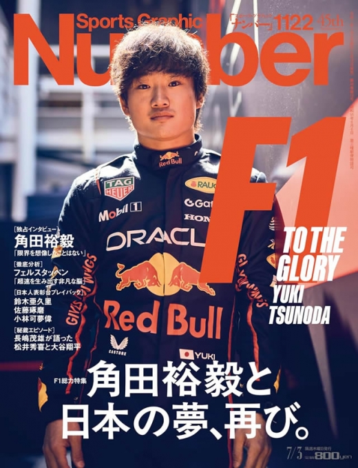 【限定・非売品】F1 日本GP レッドブル ポストカード 角田裕毅 マックス 9月予約】スパーク 1/18 レッドブル RB21 No.22 2025 F1 日本GP