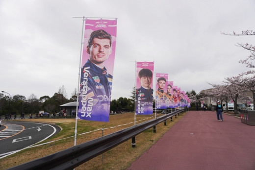 日本GP、「ドライバー応援のぼり」をチャリティ抽選販売 | Formula Web