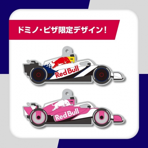レッドブル、オリジナルキーホルダーのキャンペーンプレゼント