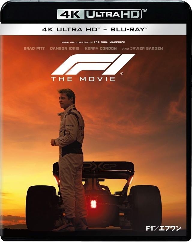 Amazon、映画『F1』4K UHD + ブルーレイ セット版が…