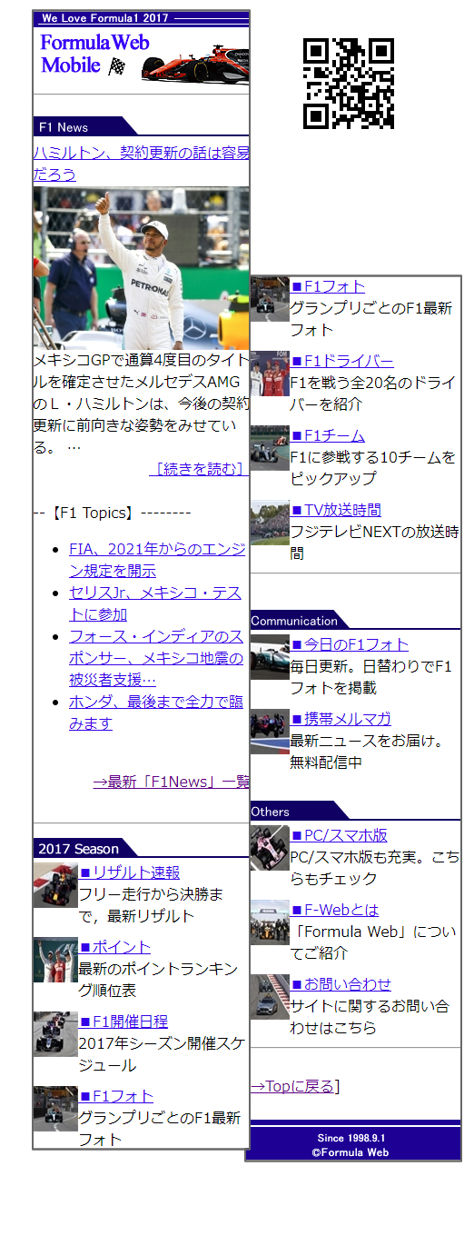 F1携帯サイト