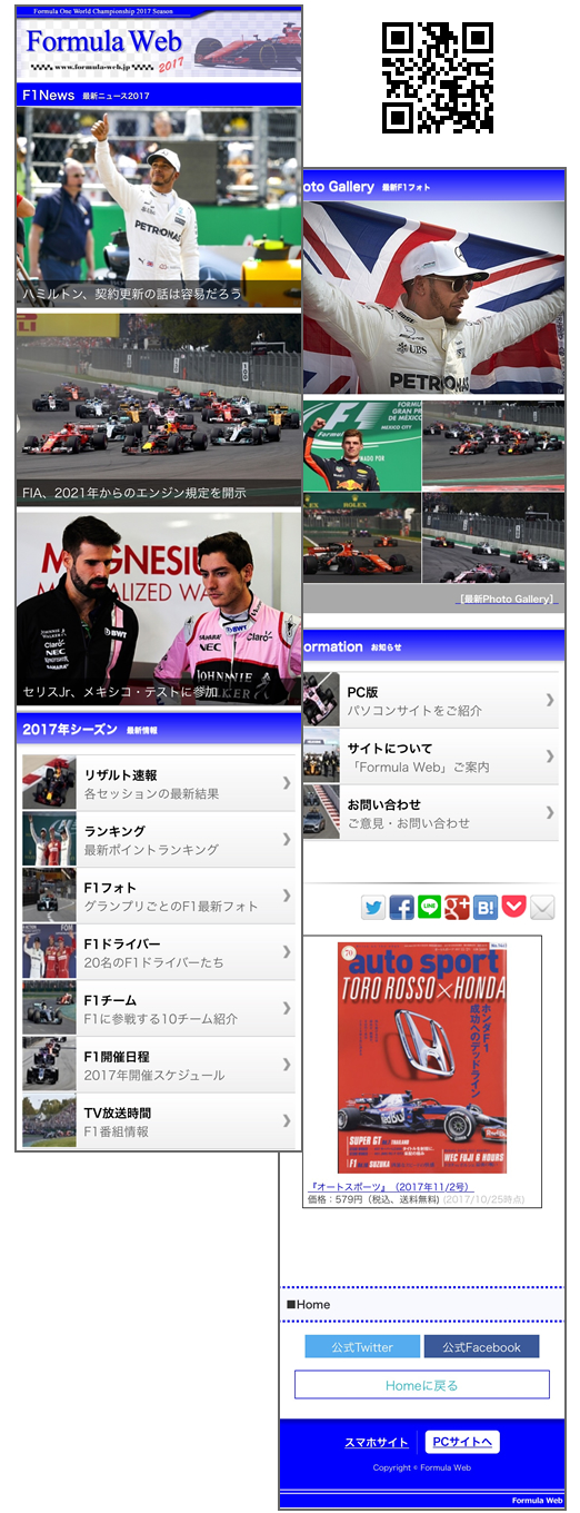 「Formula Web」スマートフォン版サイト