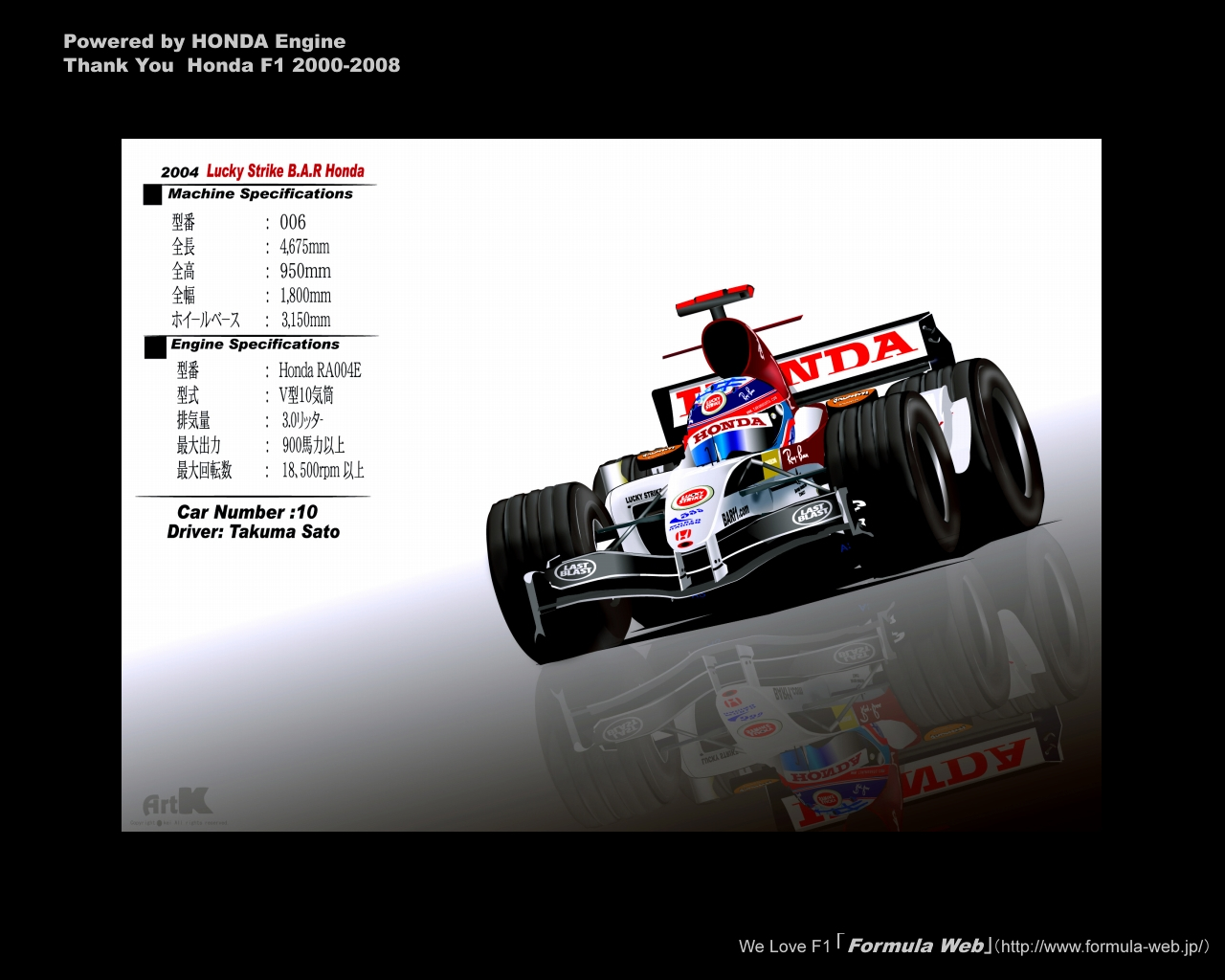 ホンダ イラスト 特集 F1壁紙 スクリーンセーバー Formula Web F1総合情報サイト