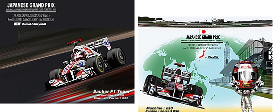 2011年日本GPスペシャル