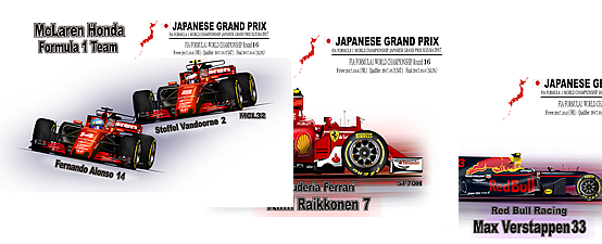 2017年日本GPスペシャル
