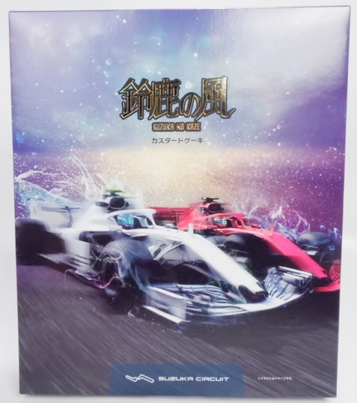 鈴鹿の風」、50%OFFの期間限定を実施 | Formula Web SmartPhone -F1